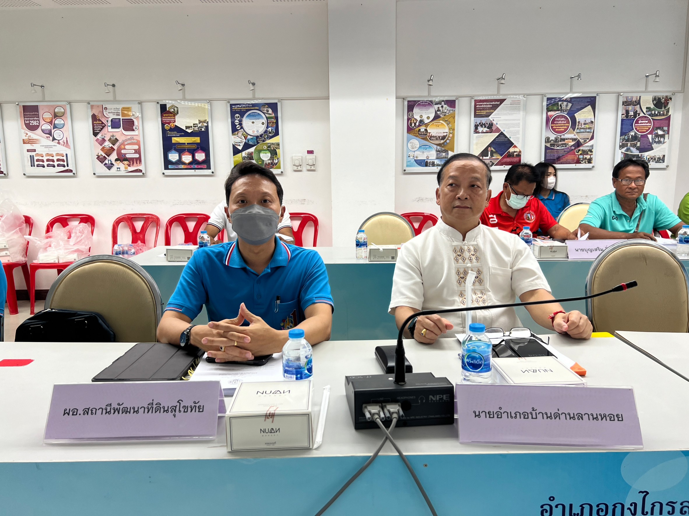 title - ประชุมคณะกรรมการปฏิรูปที่ดินจังหวัดสุโขทัย ครั้งที่ 1/2566 